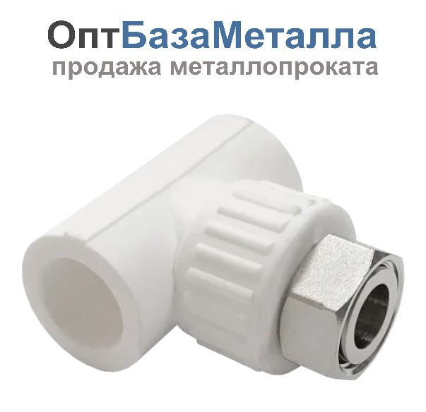 Тройник PP-R комбинированный белый с накидной гайкой Дн 20х1/2" VALFEX 10140020